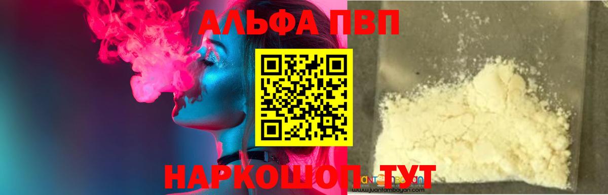 Alpha-PVP Соль  A PVP  Мегион  цены   Вход с VPN 