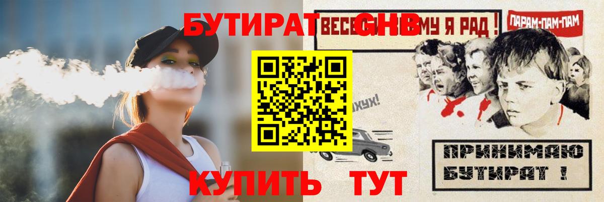 БУТИРАТ оксана Мегион