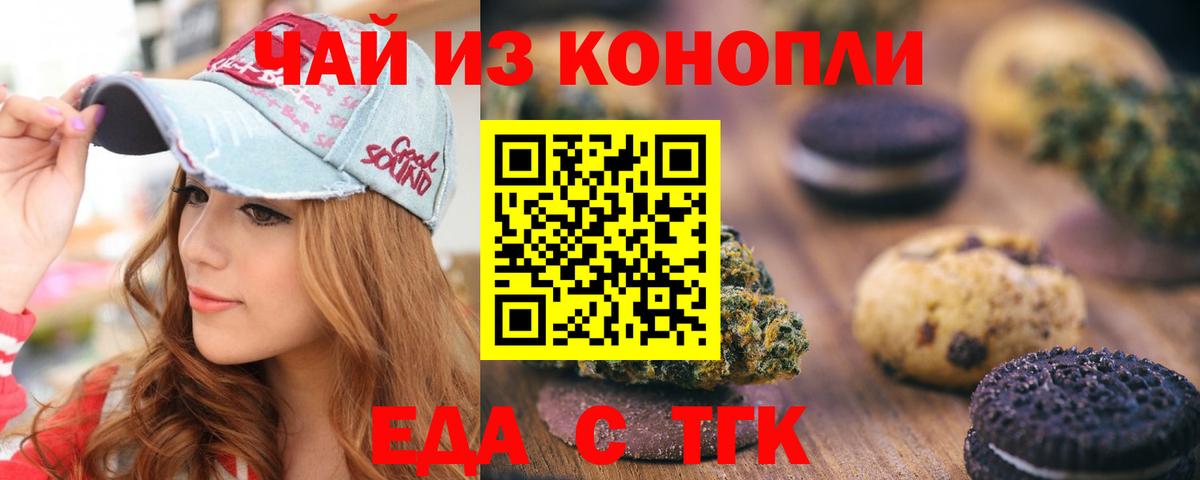 Мегион  Canna-Cookies конопля  Вход с VPN 