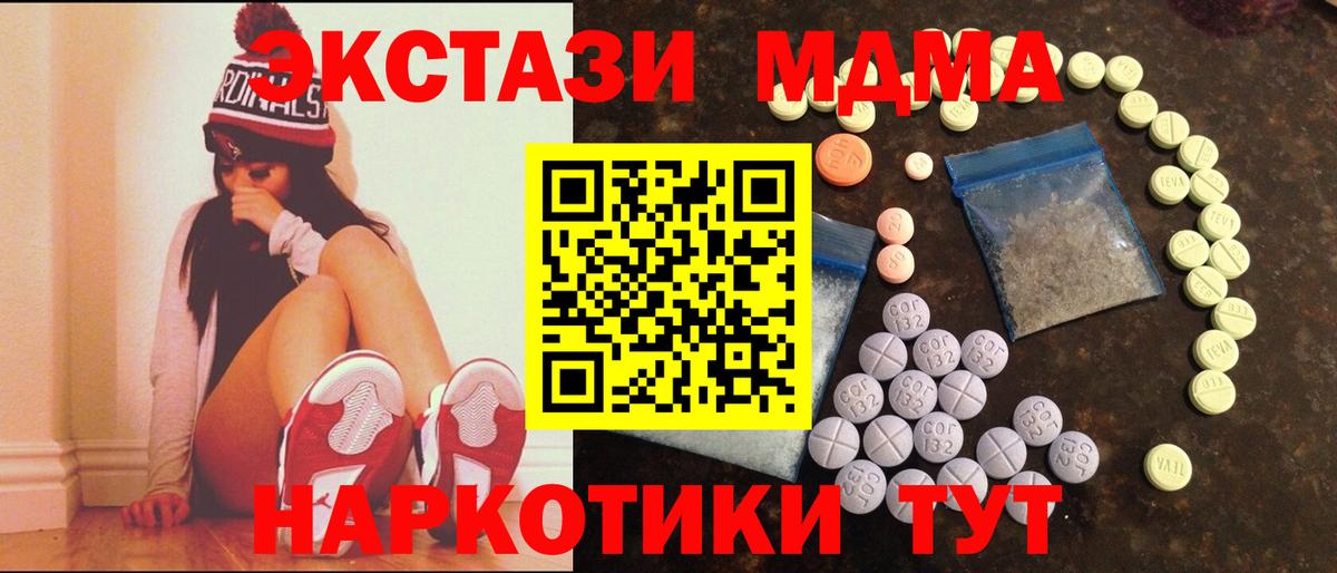 Мегион  ЭКСТАЗИ DUBAI  Ecstasy 250 мг  Вход с VPN 