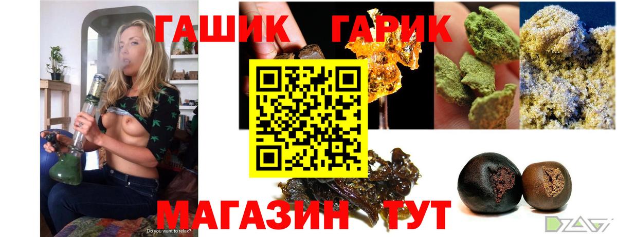 ГАШ Premium Мегион
