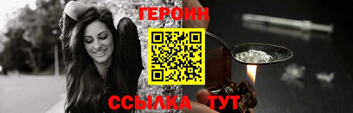 ГЕРОИН герыч Мегион