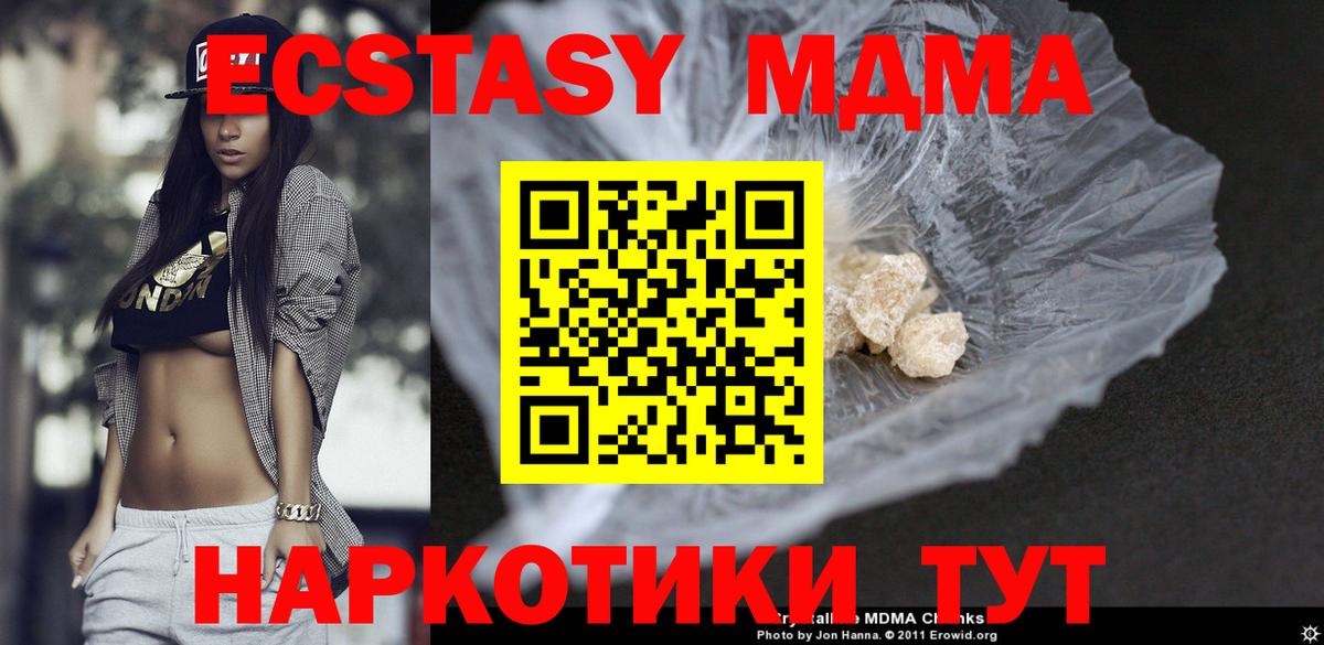 МДМА молли Мегион