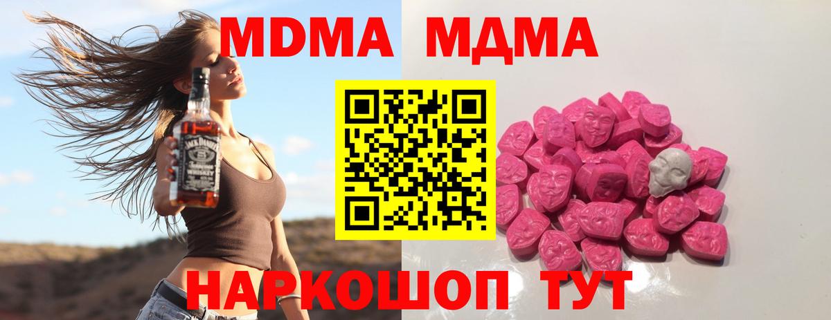 Мегион  МДМА Molly  MDMA crystal  МДМА  Вход с VPN 
