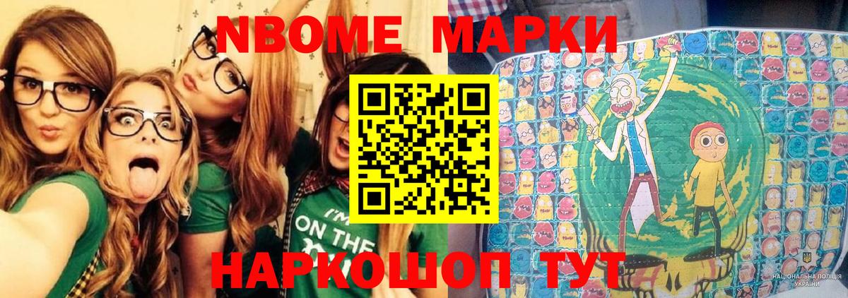 Наркотические марки 1500мкг  Вход с VPN  Мегион 