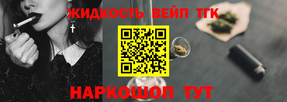Дистиллят ТГК концентрат Мегион